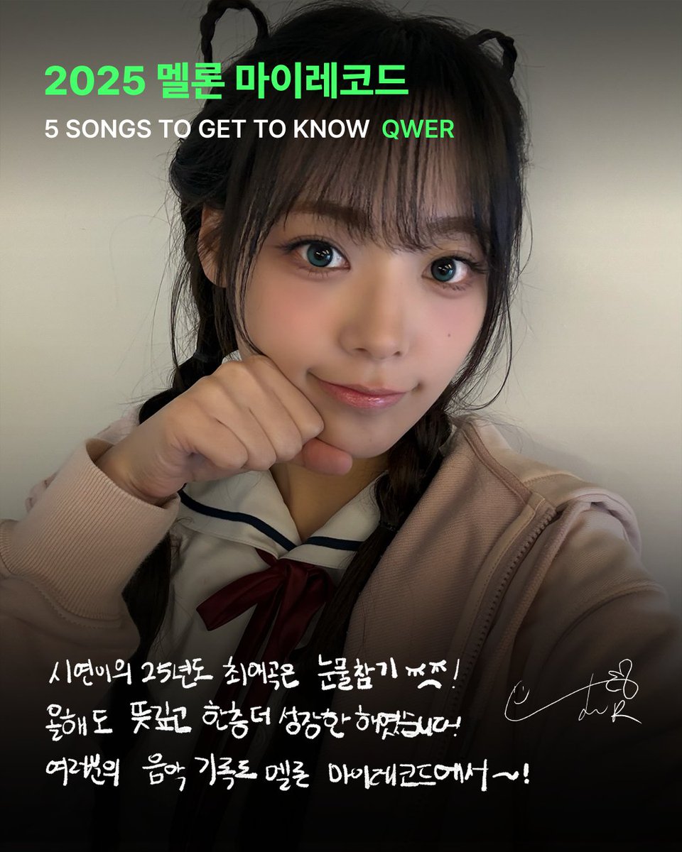 Melon 멜론 tweet media