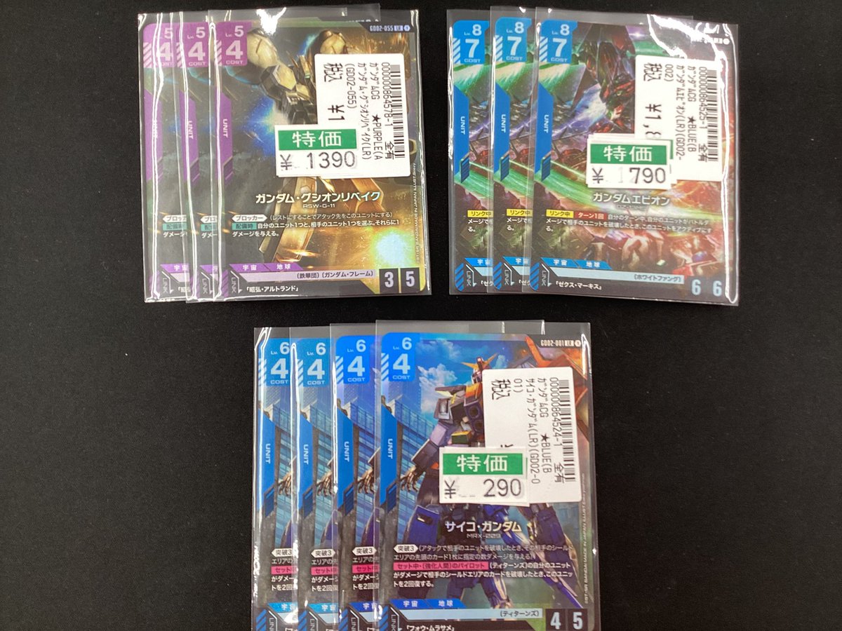 ガンダムカード 数量特価品の価格更新いたしました〜‼️ 皆様のご来店