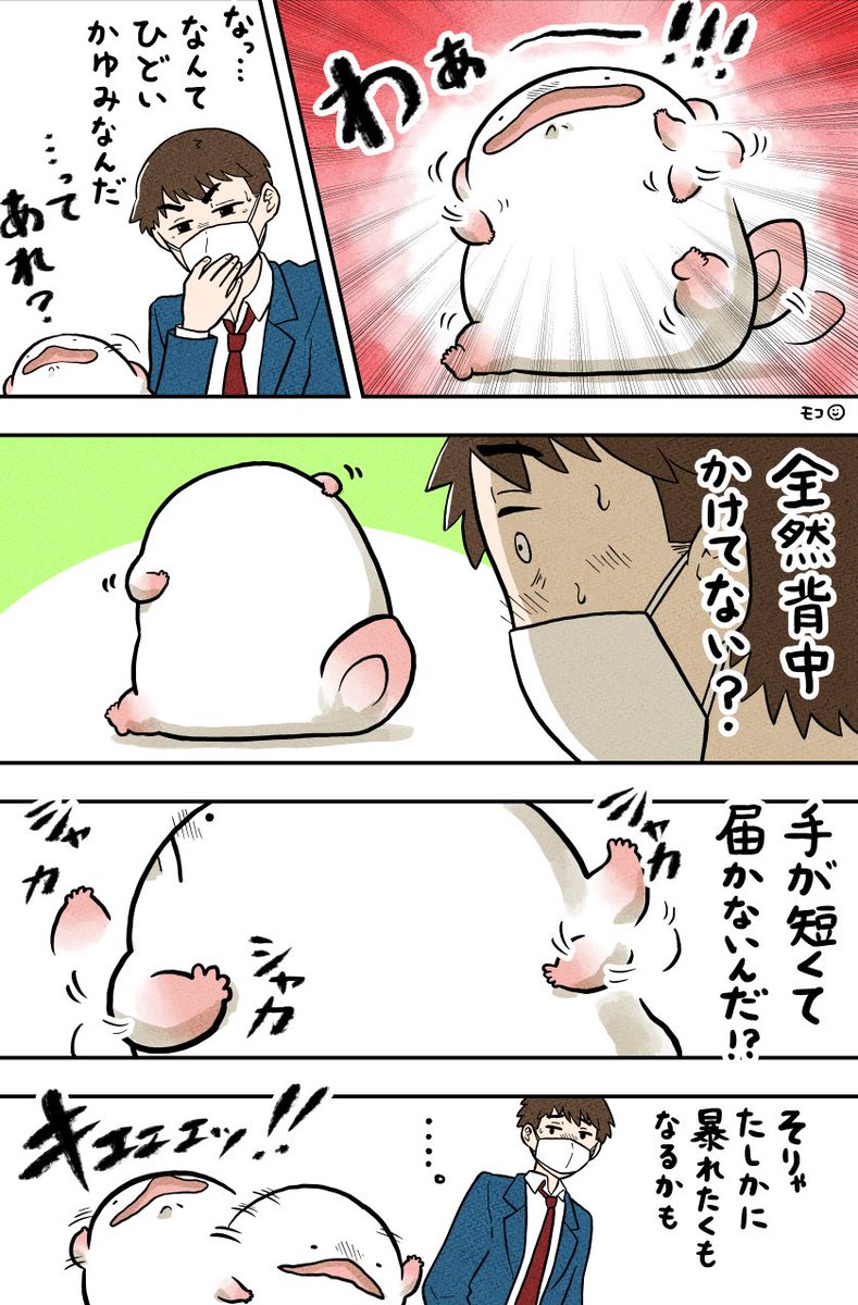 むずむず かゆかゆ

https://t.co/1jlxRkGxty 