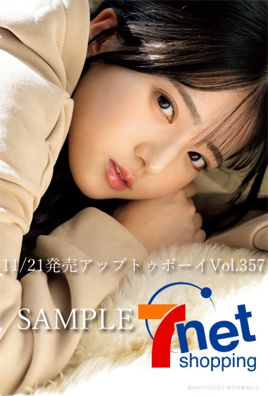 NMB48 高嶺の林檎 タイプC セブンネットショッピング特典 生写真 高嶺