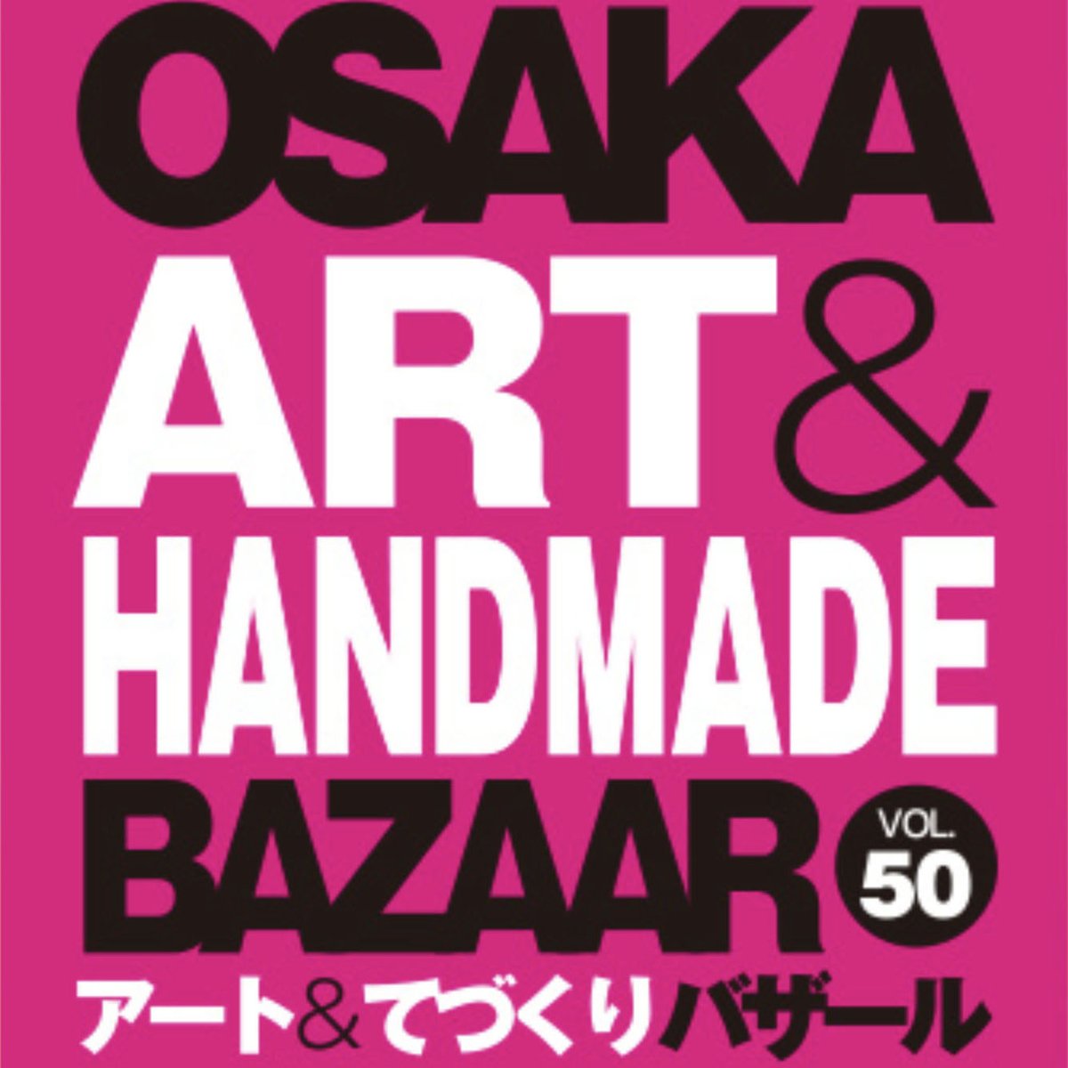 scratch_factory's tweet photo. 12/20（土）・21（日）10:00〜17:00【OSAKAアート＆てづくりバザールvol.50】出店します！
＜ブースNo.き-12＞

いつものカラフル雑貨にスカコとペチコも加えて参ります。
こちらはなかなか更新できていませんでしたが、会場にお越しの際はぜひお立ち寄り下さいね！
#arthandmade https://t.co/68RaAsgAVV