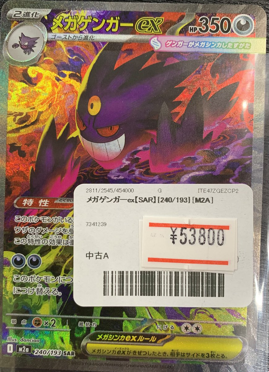 ✨🌟ポケモンカード 販売情報🌟✨〜 💫お値段調整しました