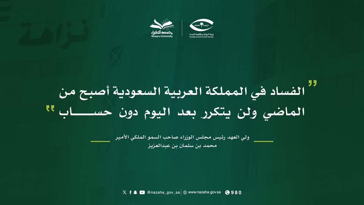 جـامعة شقراء tweet media