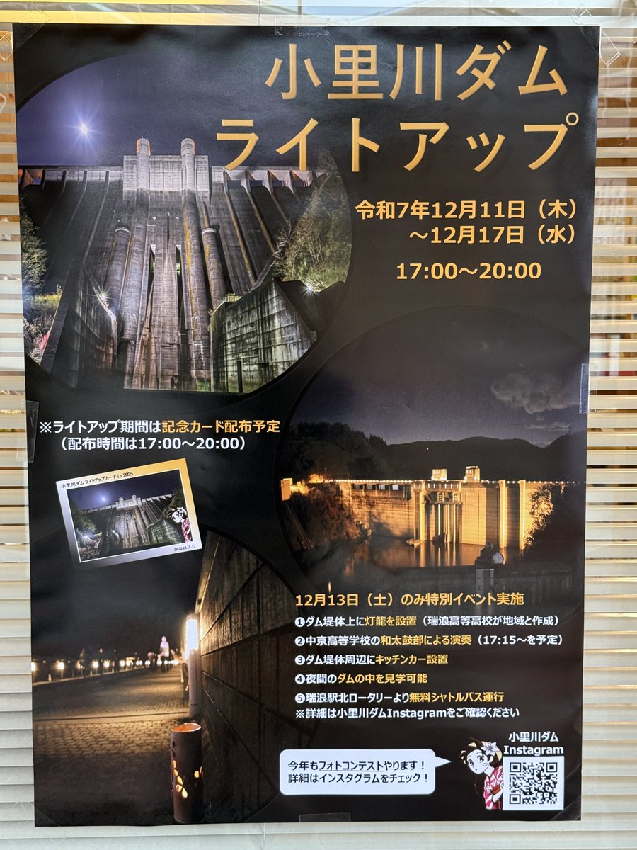 恵那市山岡・小里川ダムのライトアップは11日から。 写真は3年前の