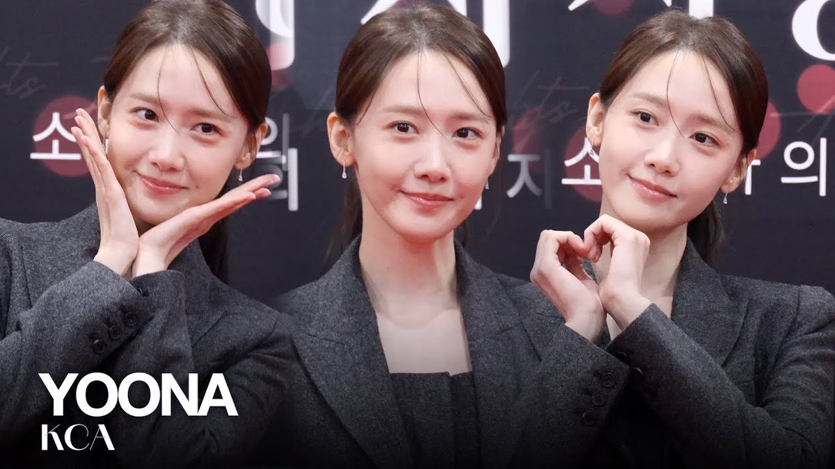 251209 YoonA - The 30th Consumer Rights Day Awards 🖤 [YouTube