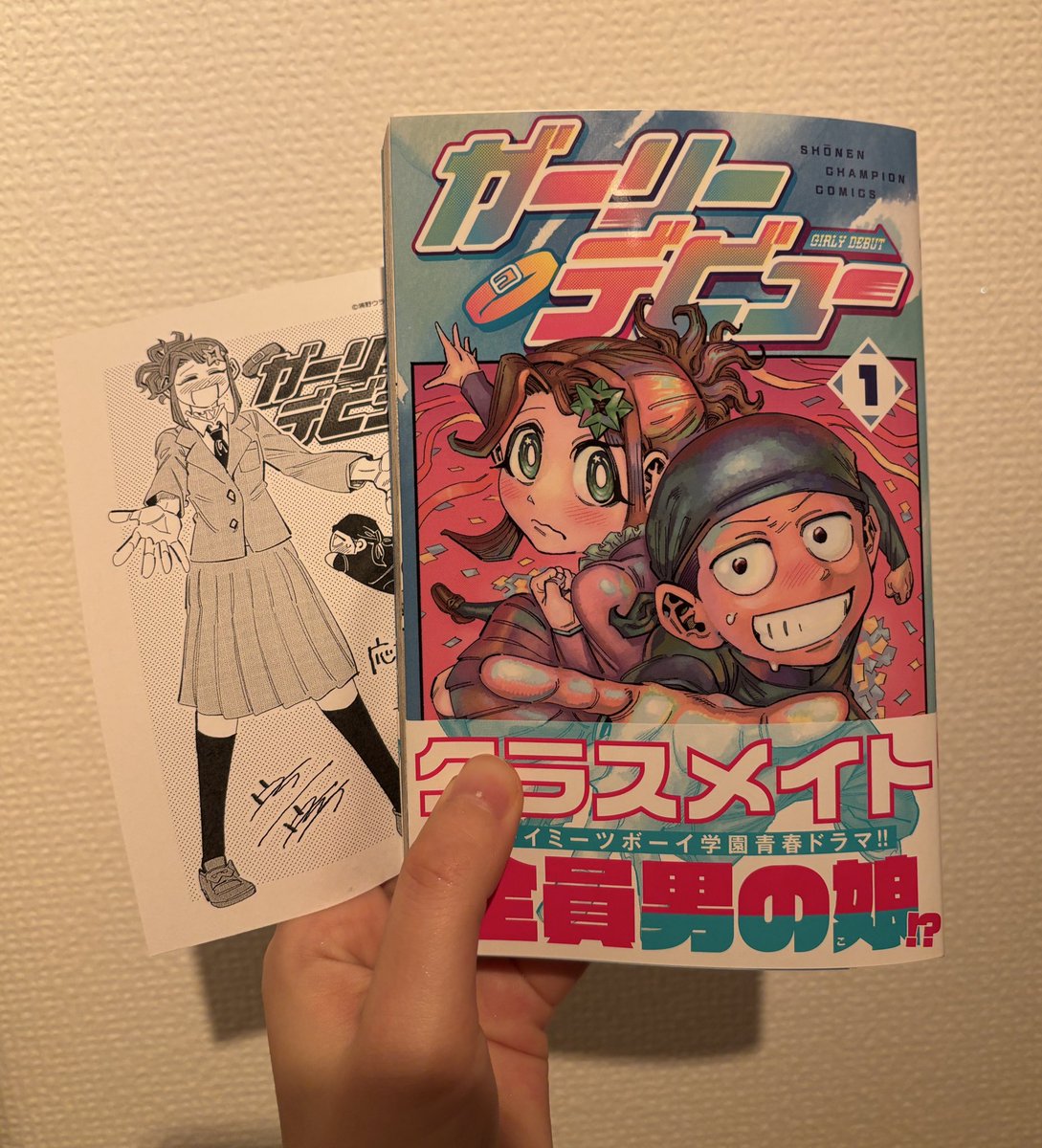 書店に走ってガーリーデビューを買った！！
特典嬉しい