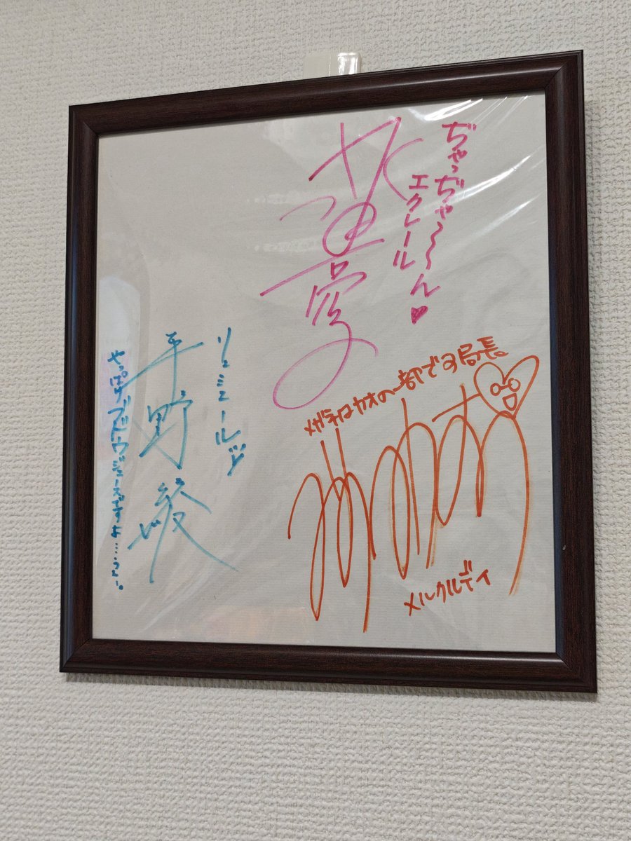 えっ！令和にキディ・グレイドの声優さんのサイン色紙を！？