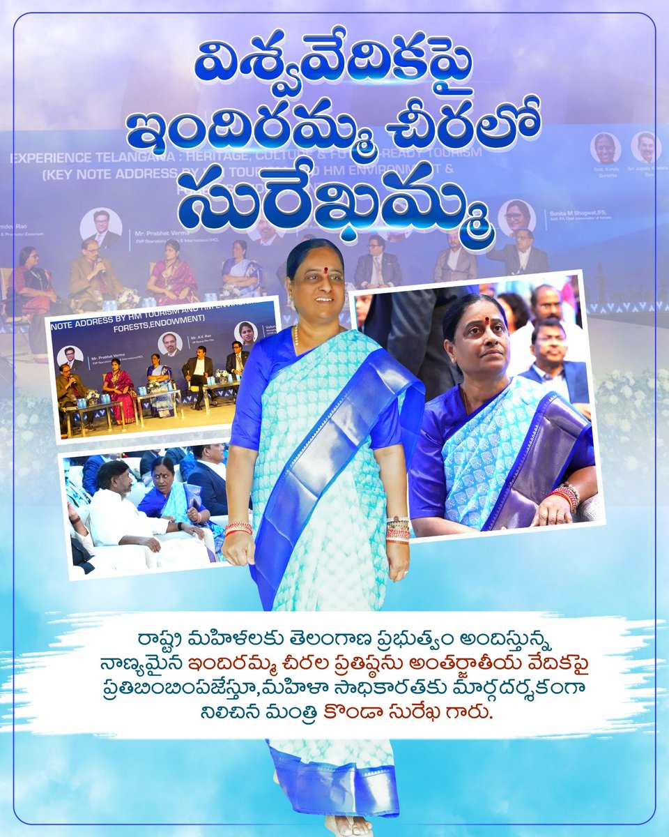విశ్వవేదికపై తెలంగాణ సంస్కృతి, సౌందర్యాన్ని ప్రతిబింబిస్తూ ఇందిరమ్మ చీరతో గ్లోబల్ సమ్మిట్–2025లో విశిష్టంగా పాల్గొన్న మంత్రి శ్రీమతి కొండా సురేఖ గారు.

#adminpost #KondaSurekha #IndirammaSaree #TelanganaRisingGlobalSummit2025 #TelanganaCulture