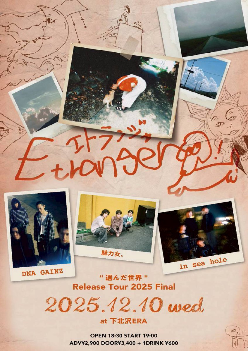 【あしたのLIVE】

2025/12/10(水)
東京 下北沢ERA
Etranger “選んだ世界” Rerease TOUR 2025

Etranger
DNA GAINZ
魅力女。
in sea hole

OPEN/START 18:30 / 19:00 
ADV/DOOR ¥2,900 / ¥3,400 (+1D¥600) 

魅力女。の出演は19:45〜🎪

チケット予約はDMまたはこちら⏬️
t.livepocket.jp/e/7xbdw