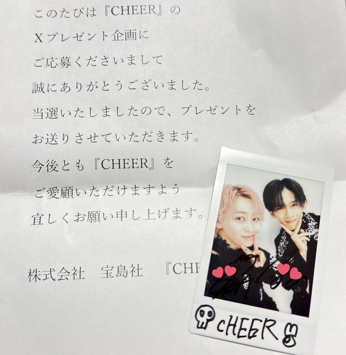 CHEER Vol.63 シュガーのサイン入りチェキ当たりました…！CHEERさん