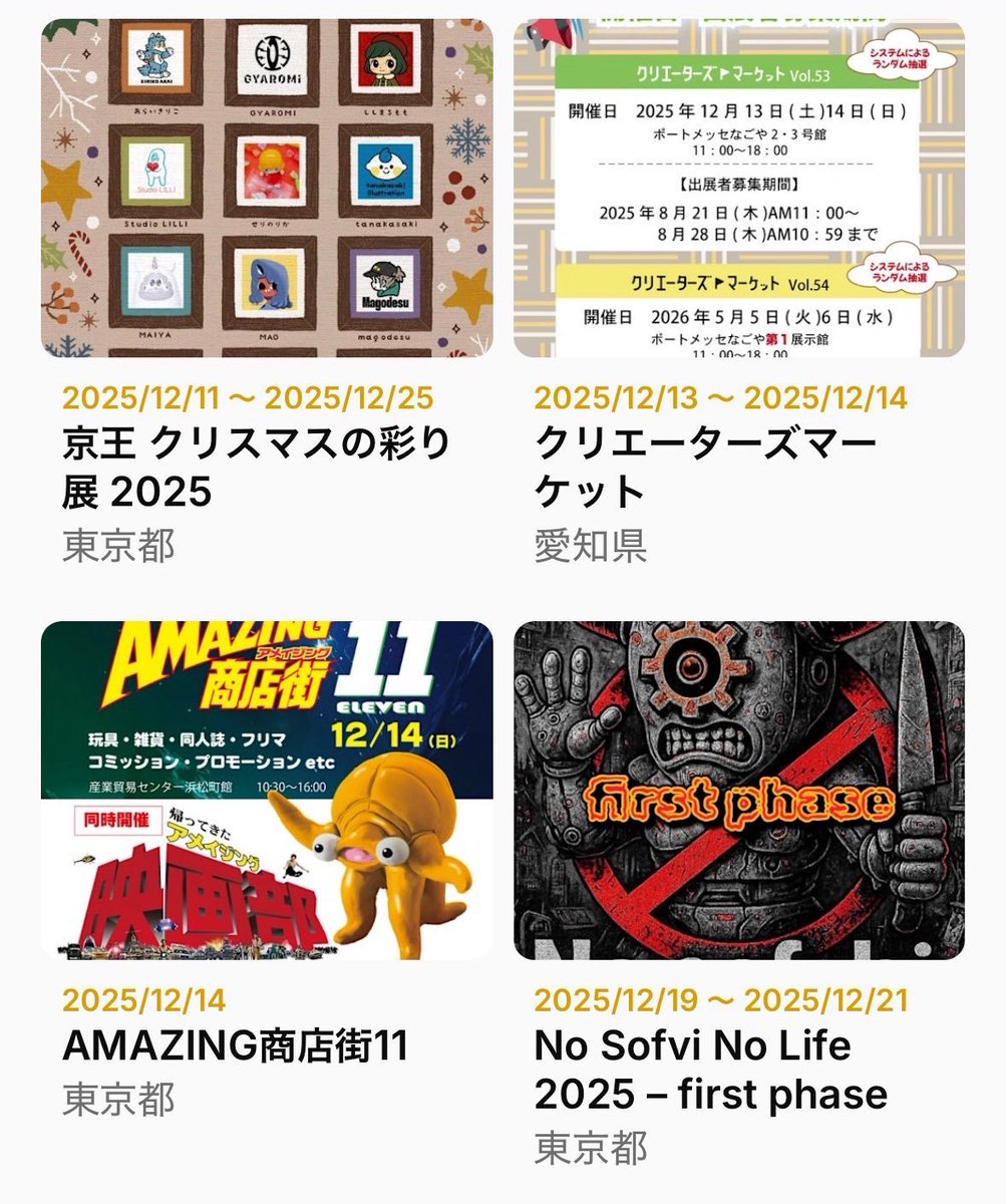ソフナビ公式 tweet media