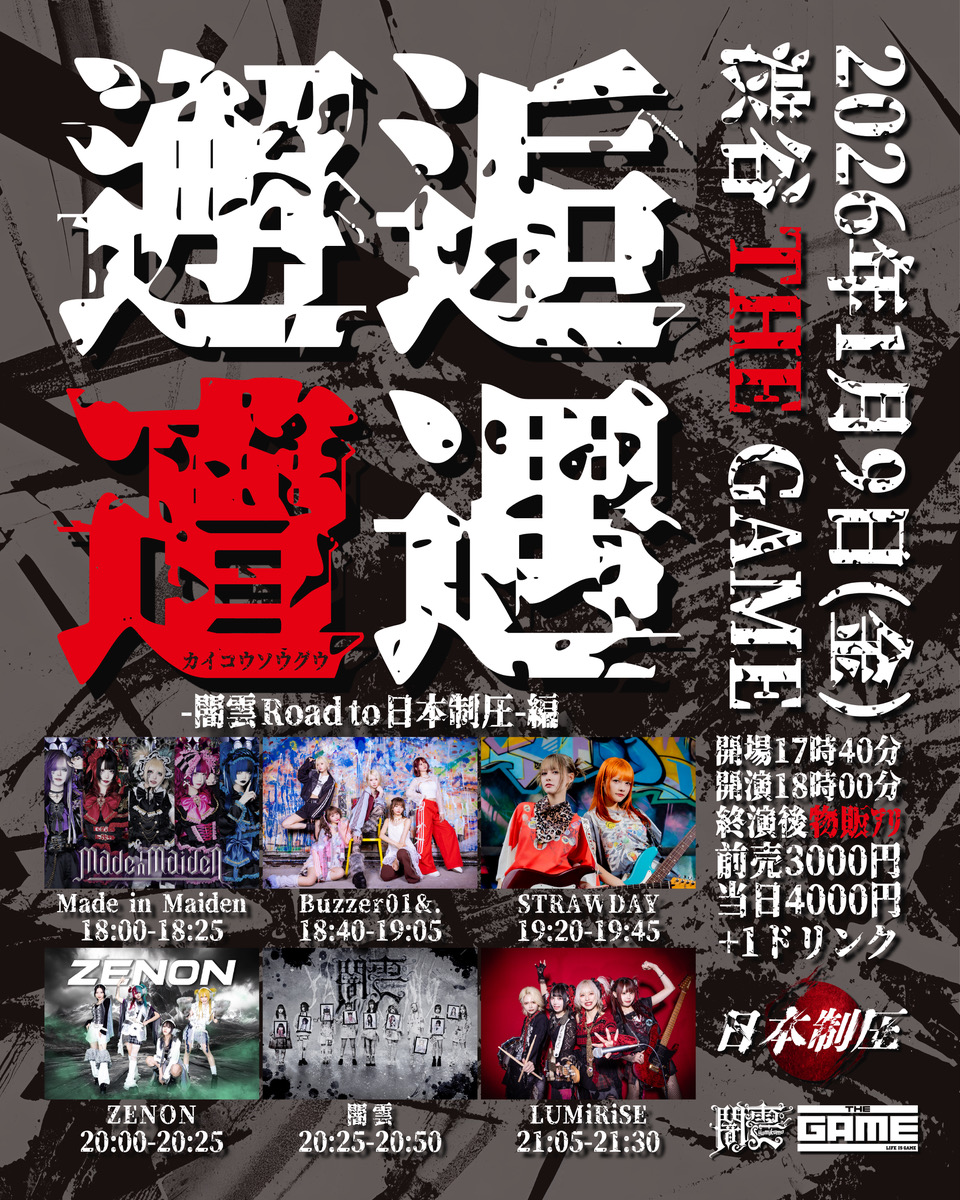 🥀イベント出演情報🃏】 2026年1月9日 SHIBUYA THE GAME SHIBUYA THE