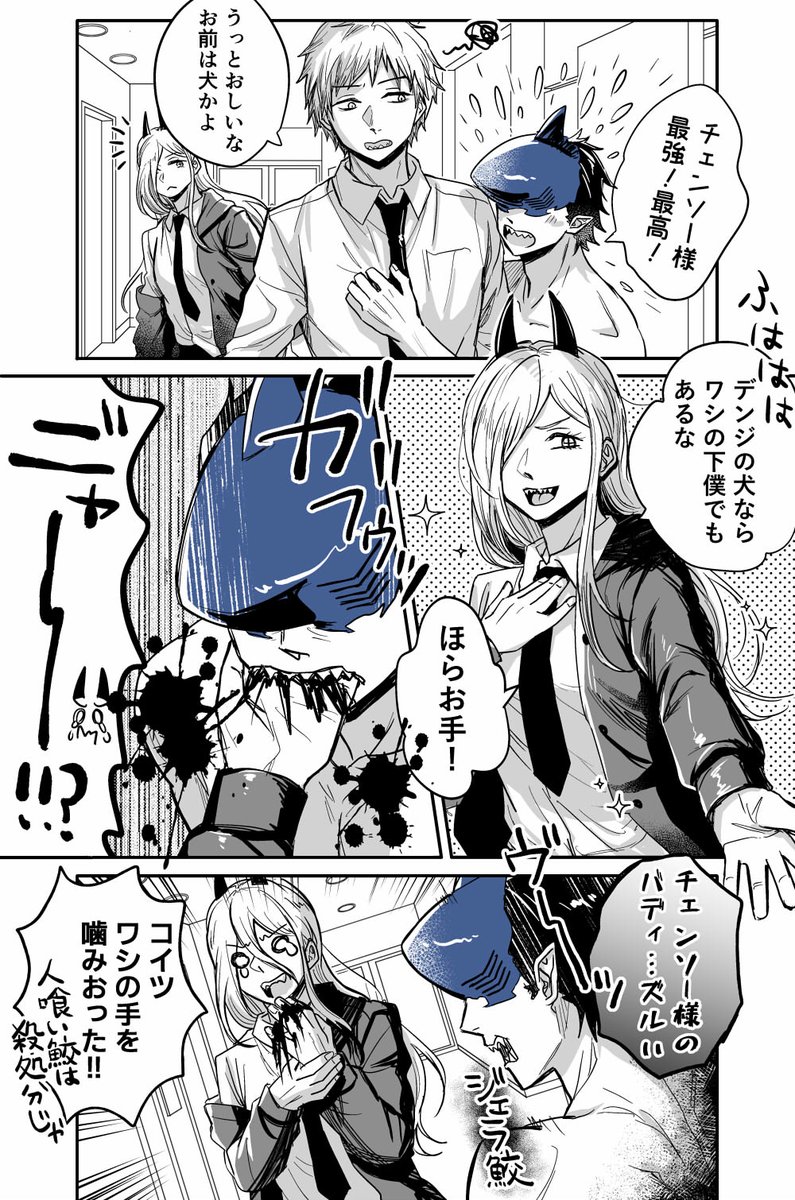パワーちゃんとビーム君（狂暴）