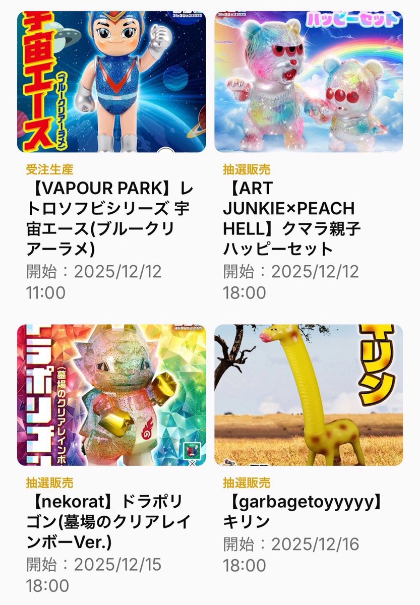 ソフナビ公式 tweet media