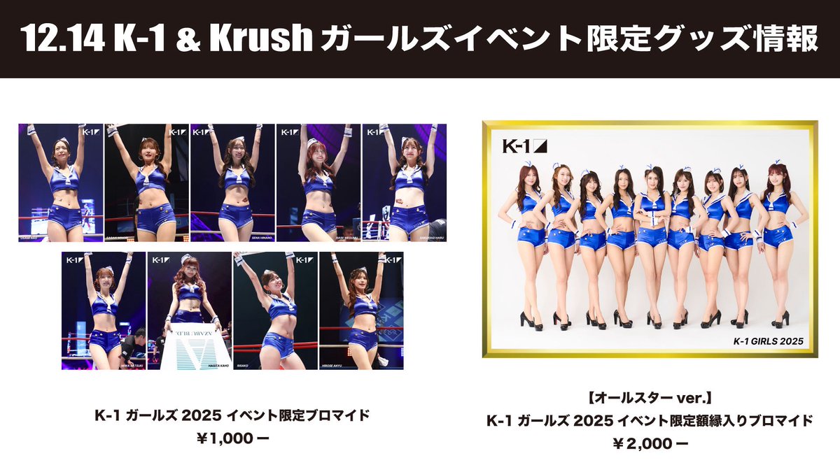 K1グッズ　まとめ売り K-1 GOODS TEAM (@k1wgp_md) / Posts / X