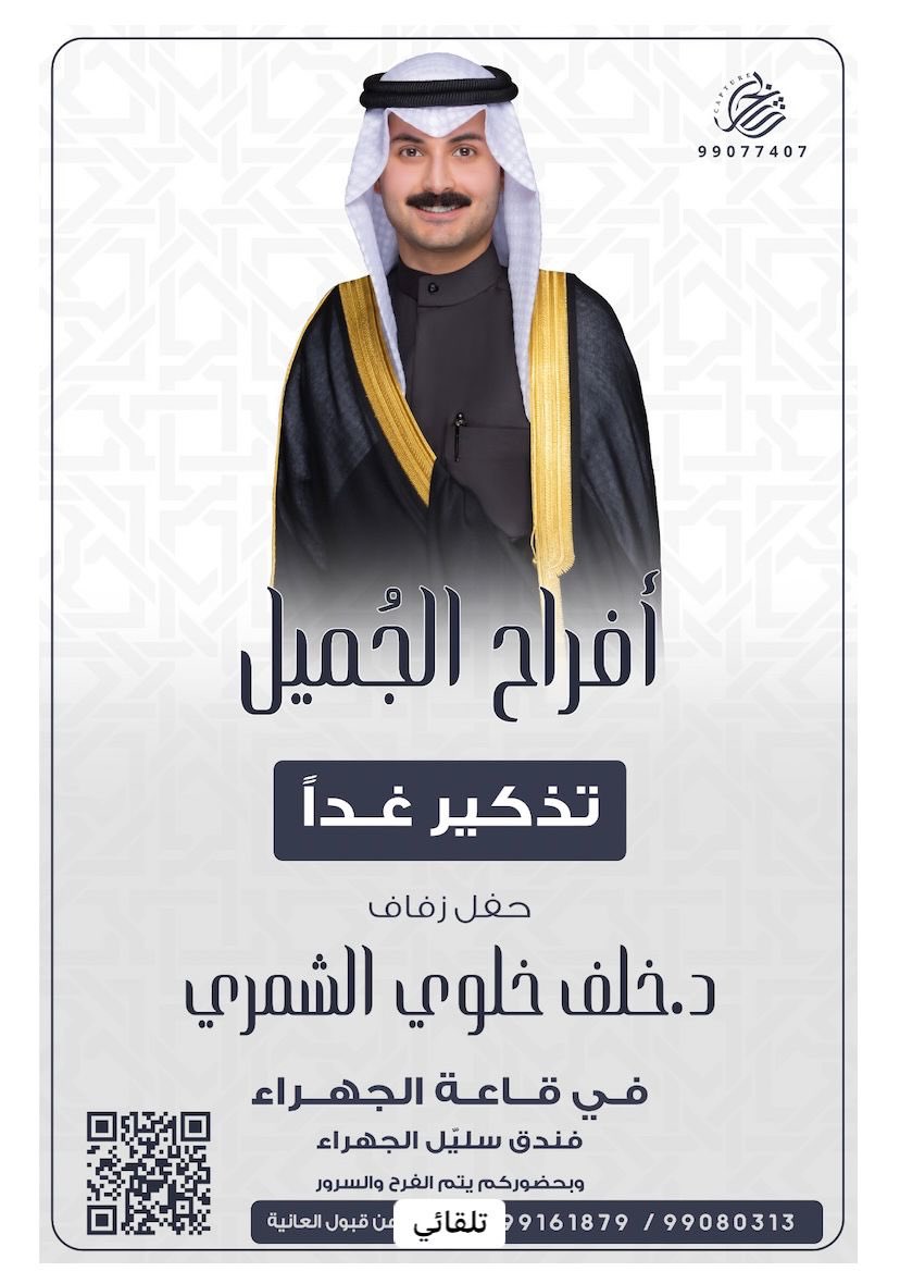 شمر الكويت (@shmmrq8) on Twitter photo 