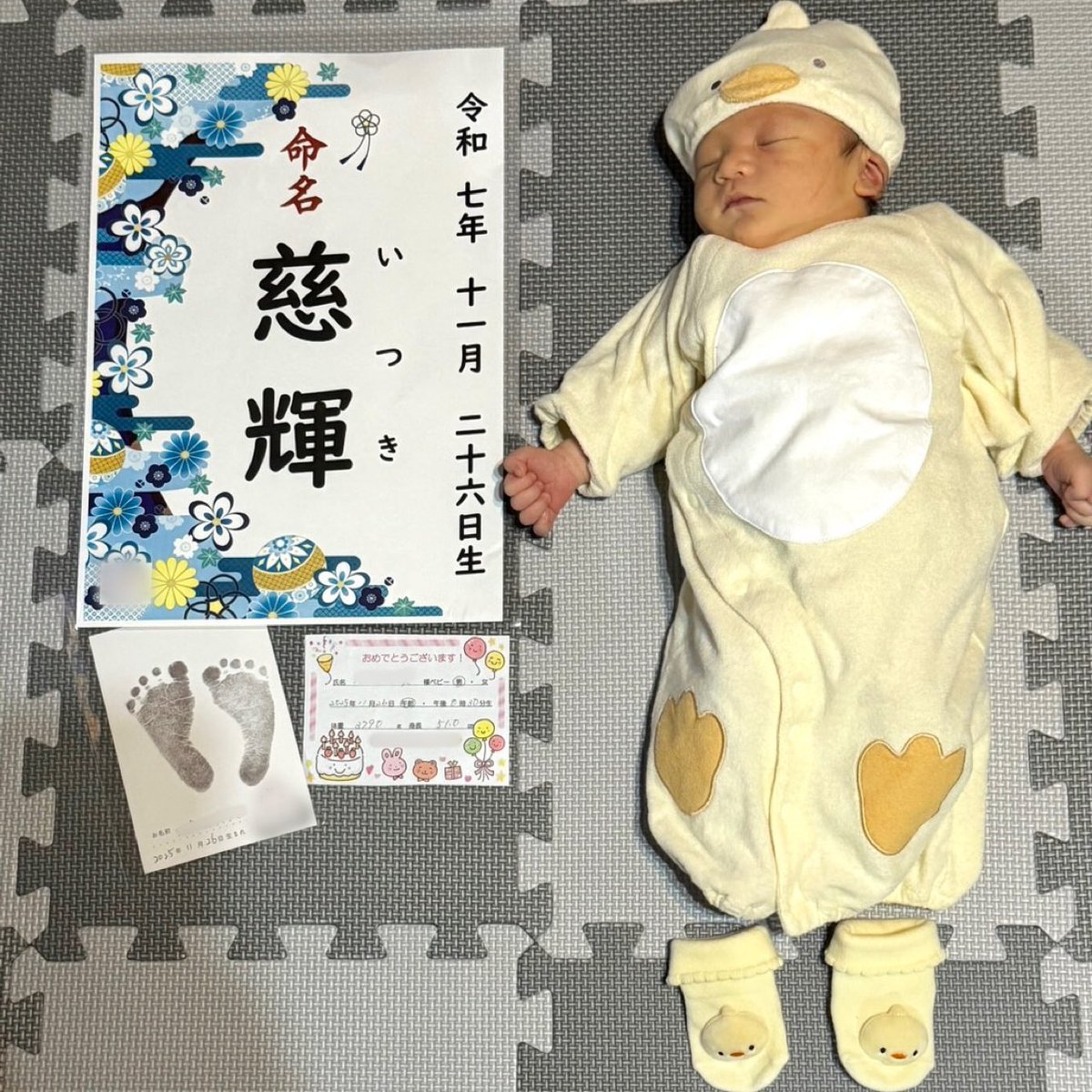 初めまして💛

【慈輝　いつき】と申します🐣💛

パパとママから最初のプレゼント🎁

#命名  #新生児