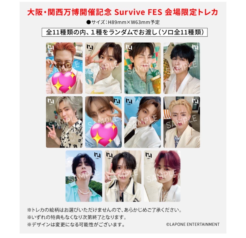 INI THE WINTER MAGIC ウィンマジ トレカ ラキドロ 選出 TSUTAYA