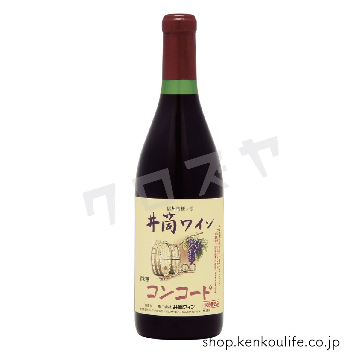 毎年ご好評をいただいております、井筒ワイン限定醸造の無添加ワイン。

本年も順次入荷しております。

３銘柄（マスカットベリーA、メルロー、コンコード中口）のみ１２月２０日頃の入荷になりますが、それ以外の銘柄は揃いました。

⬇️井筒無添加ワイン２０２５🍷
shop.kenkoulife.co.jp/search?q=井筒