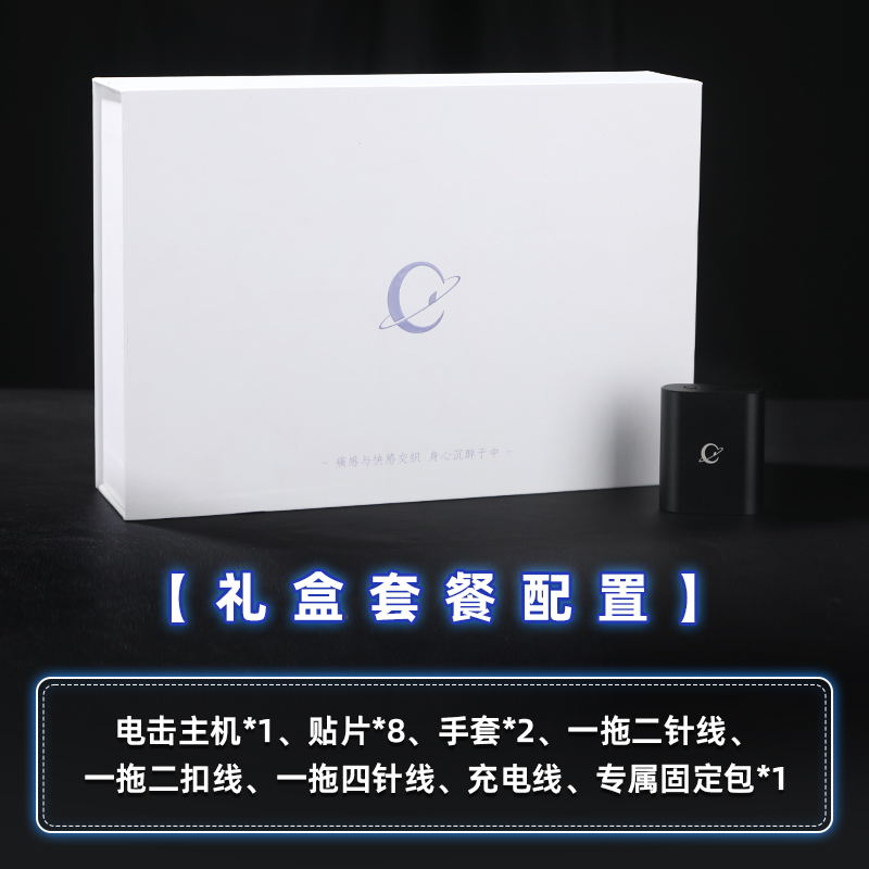 是不是已经很久，没有对触碰产生过真正的反应？
工作、压力、疲惫……

让身体变得麻木，连细微的刺激都不再让你心跳？
或许，你需要一点“电流”来重新唤醒深处的感受。

役次元情趣电击器 ⚡

小巧、冷静、极简的科技外观，像一件随身智能设备。
贴肤启动后，微电脉冲精准落点——