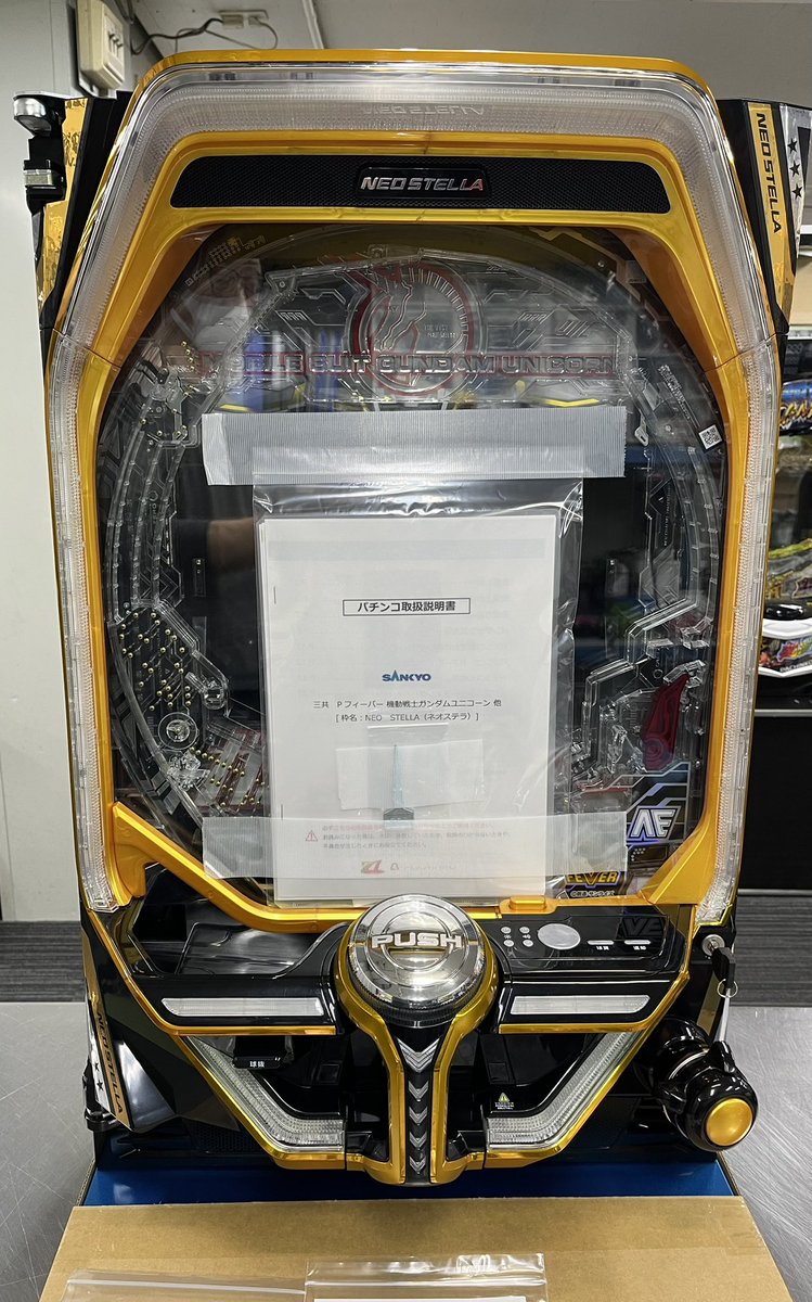 出荷準備完了しました。 #10029168様 #Pフィーバー機動戦士ガンダム