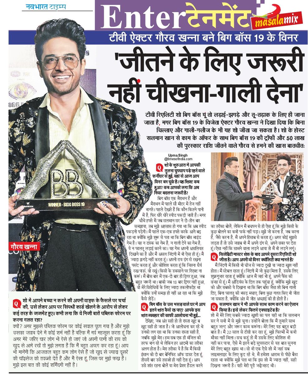 upma singh tweet media