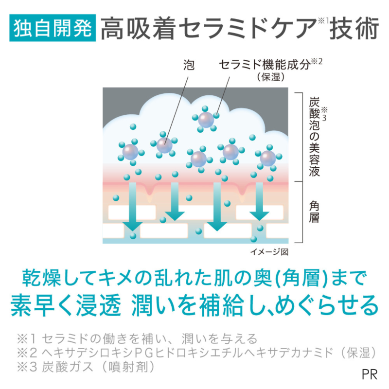 MimiBeauty__'s tweet photo. ＼フォロー&amp;リポストで50名様に当たる／

ベスコス受賞！キュレル 泡美容液現品をプレゼント✨

①@MimiBeauty__と@curel_kaoをフォロー
②この投稿をリポスト

締切： 1/2 23:59
PR：キュレル/mimiCP

商品詳細は画像をタップ👇