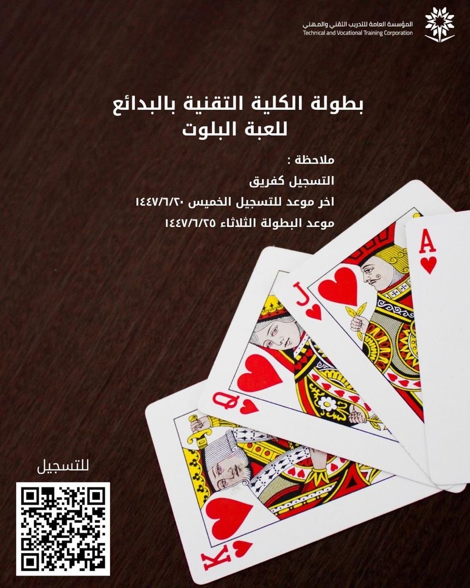 الكلية التقنية بالبدائع tweet media