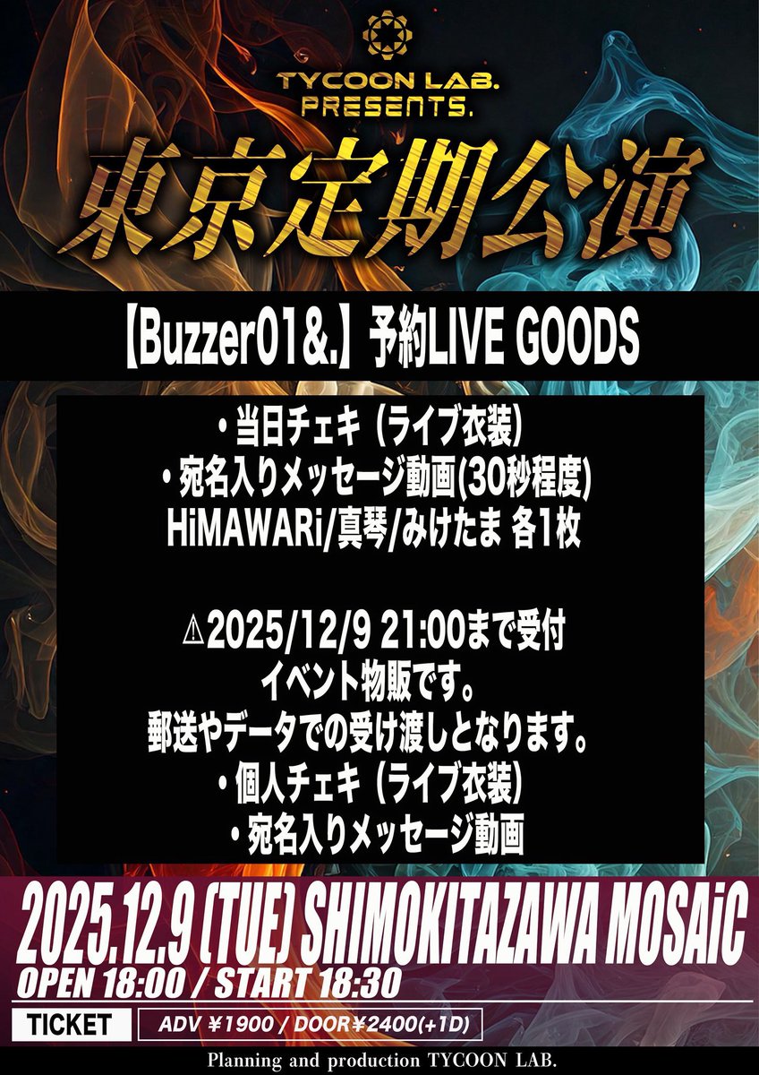 HiMAWARi【Buzzer01&.】 (@hima_bz01) / Posts / X