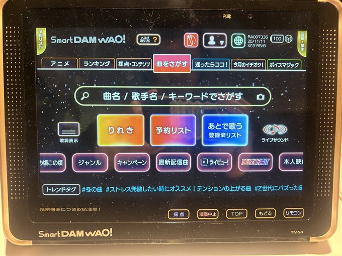 めいめいどーるのツイート