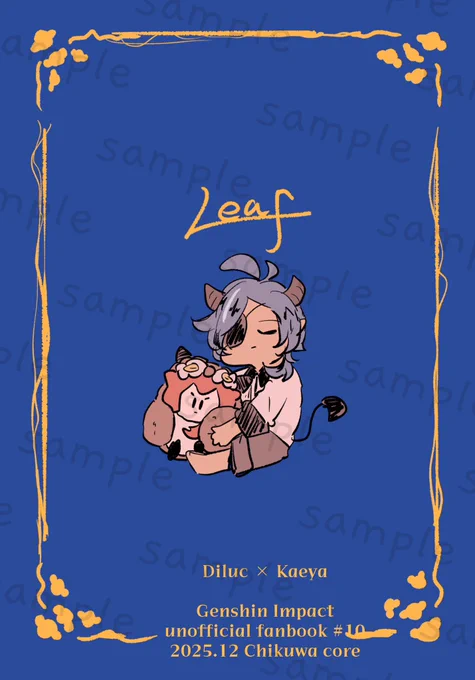 【新刊サンプル】(1/2)
12/21  COMIC CITY 東京152
アカツキの美酒を君に2

「Leaf」/本文24p/全年齢/400円(予定)
ノベルティでおうるく缶バッジが付きます(無くなり次第終了)

吸血鬼と小さな悪魔なディルガイのお話。
よろしくお願いいたします🟤✨
※サンプルページは繋がっていません。 