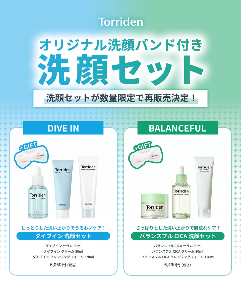 Torriden（トリデン）日本公式 (@torriden_jp) / Posts / X