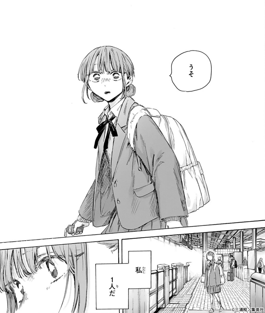 アオのハコ』最新コミックス23巻発売中！🏸🏀 ＼ 修学旅行のラストに