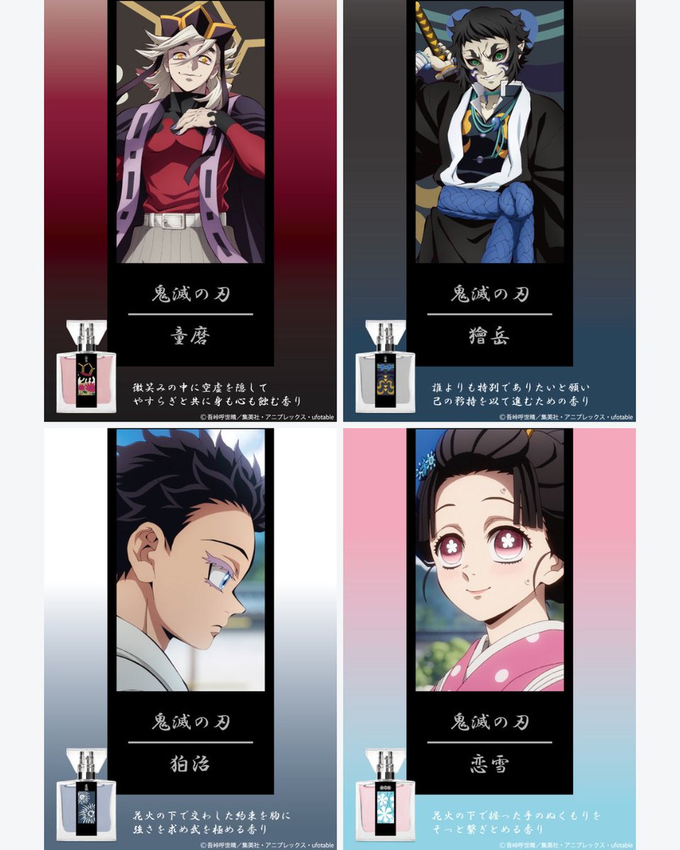 鬼滅の刃最新情報＆グッズ情報@きめつねっと (@kimetsu_goods23