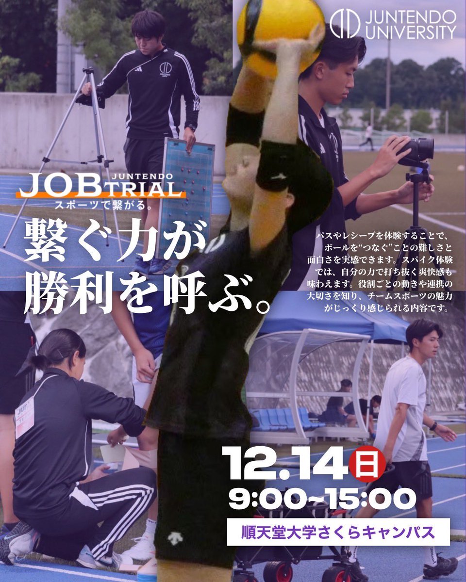 𝐉𝐉𝐓 𝐁𝐎𝐎𝐓𝐇 𝐈𝐍𝐅𝐎𝐑𝐌𝐀𝐓𝐈𝐎𝐍／ @JUVC2015 アスリート