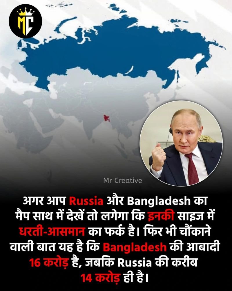 KhulasaIndia's tweet image. रूस बनाम बांग्लादेश ☠️
.
.
.
 #russia
#Bangladesh
#facebookpost
 #facts
#mrcreative