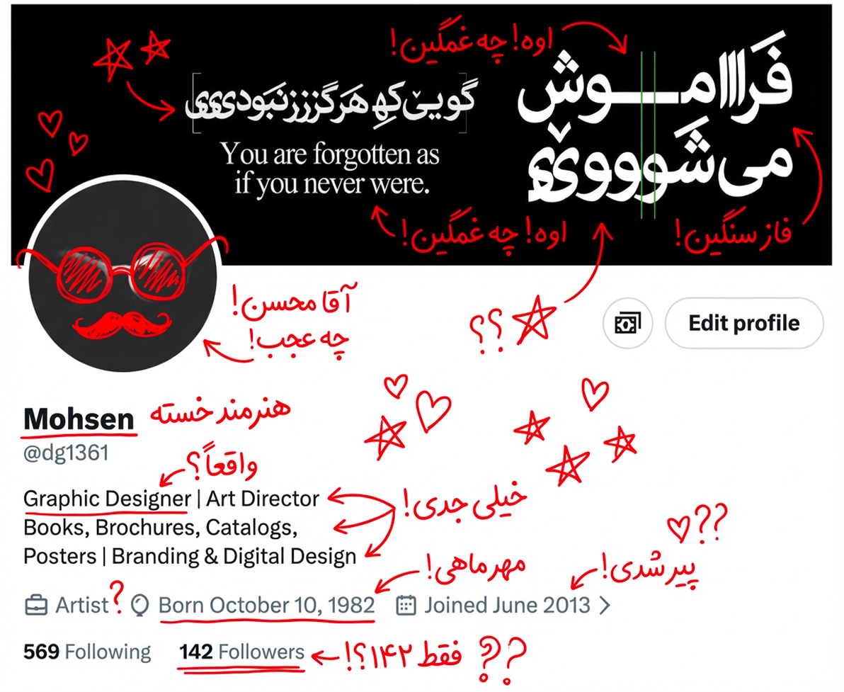 این هم فهمید پیر شدم