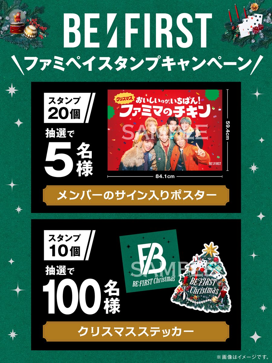ステッカーめちゃくちゃかわいい！ほしい！応募済みだけどまた追加しま