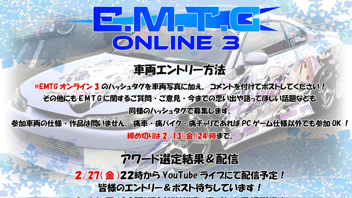 E.M.T.G in NAGARA tweet media