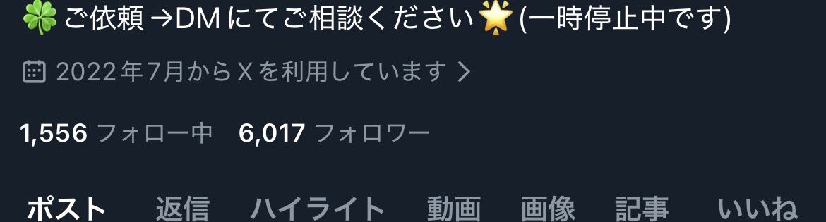 仕事おわってX見たら6000人いってた🌟 ありがとうございます👾🌟