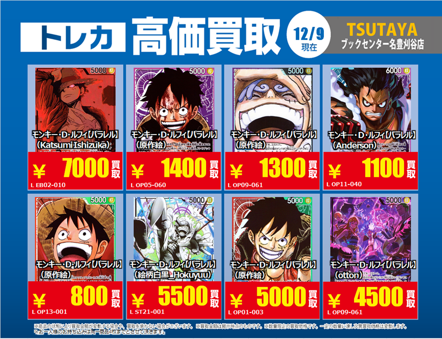 ワンピースカードゲーム #パラレル #蒼海の七傑 #トレカ #刈谷 の強化