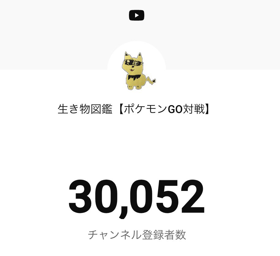 anagorou_stan's tweet photo. 昨日の配信でチャンネル登録者数が3万人を突破しました！！
2万から3万の道のりは長かったので嬉しい😂

いつも見てくださってる皆様、ありがとうございます！！ https://t.co/ylLzQxBNWN