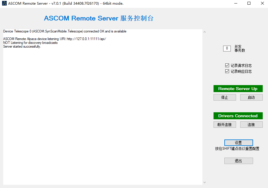 chuhongming's tweet photo. ASCOM Remote Server是一个开源的天文设备控制服务，我们可以通过网络连接本地或远程的 ASCOM 兼容设备（比如望远镜底座、天文相机等），实现跨平台、跨网络的访问与控制。今天尝试为我们的业余天文小组生成了一个中文界面版本：使用Visual Studio打开源码，启用Localizable、更新resx文件后重新编译。 https://t.co/MpWFFYySeZ