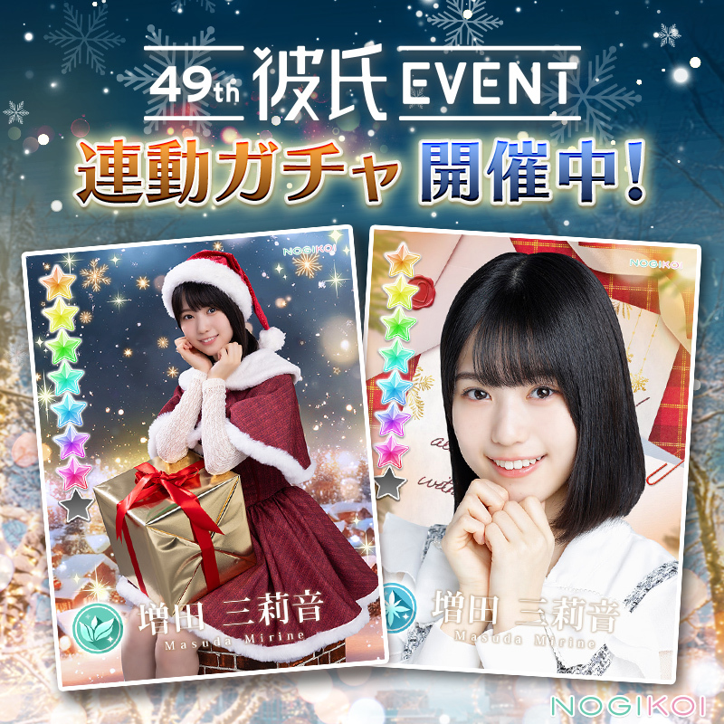 公式】乃木恋 (@nogikoiofficial) / Posts / X