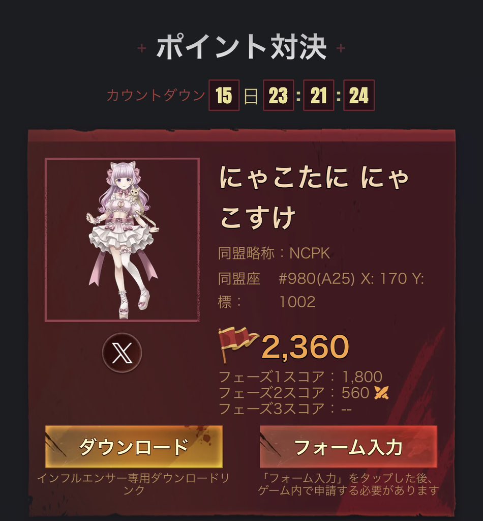 こんにゃこ😸😸😸 いよいよフェーズ2が開始されました！！ 12/11まで