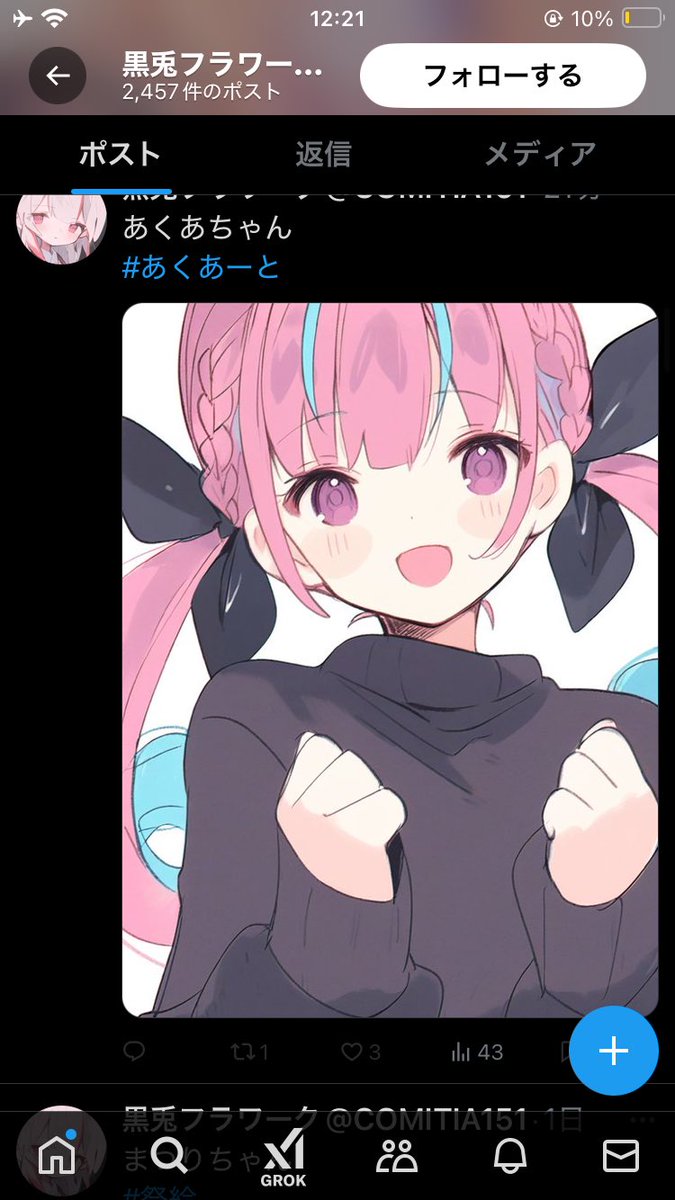 フェレリと澪は別人となった場合

フェレリみたいな問題児が
「たまたま1人いた」
わけではなく
「複数いる」
というわけで、そっちの方が問題な気もする
フェレリたちは他人に迷惑かけずに、1人で嫌がらせしていて欲しい