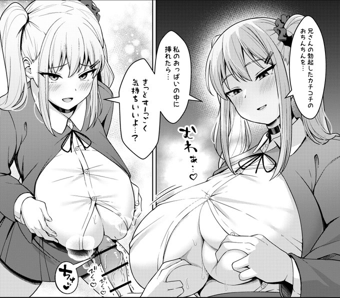 妹の長乳のナカに帰りたい…
(冬コミ新刊より) 