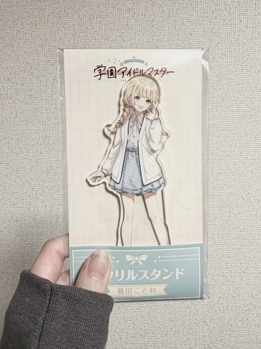 一番素敵な日のツイート