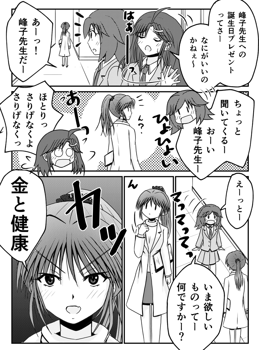 欲しいもの。 