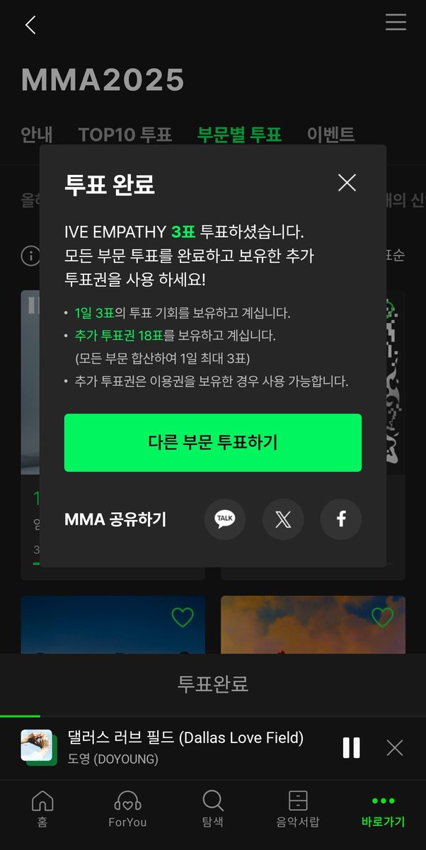 #도영팀이랑_플리랑 #도영팀과_다이브의_promise